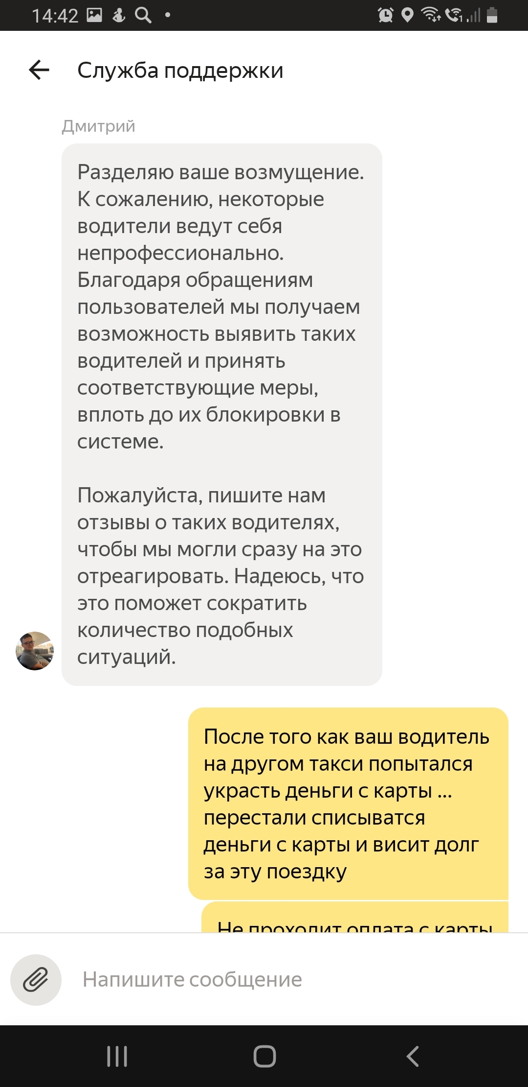 Развод на данные карты - Обман, Развод на деньги, Умники, Длиннопост, Негатив