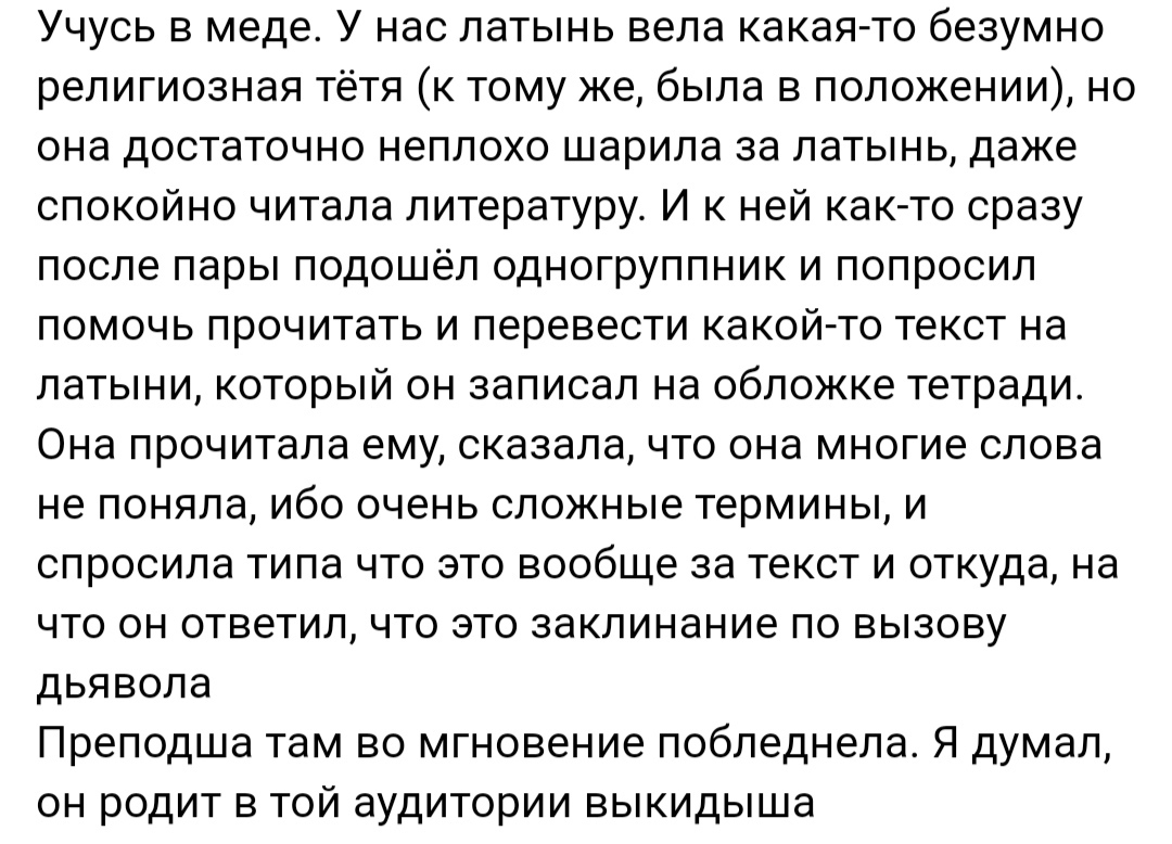 Как- то так 483... - Исследователи форумов, ВКонтакте, Позор, Обо всем, Как-То так, Скриншот, Staruxa111, Длиннопост, Подборка