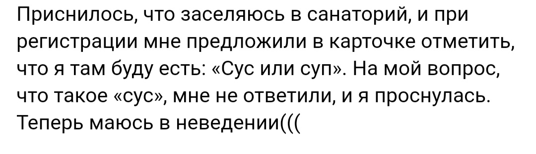 Как- то так 483... - Исследователи форумов, ВКонтакте, Позор, Обо всем, Как-То так, Скриншот, Staruxa111, Длиннопост, Подборка