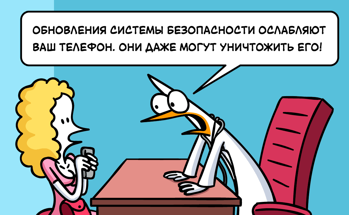 Не устанавливай это - Комиксы, Fredo and Pidjin, Перевел сам, Юмор, Антипрививочники, Вакцинация, Обновление, Баян, Длиннопост