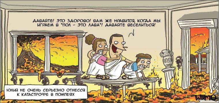 The Last Day of Pompeii - Wulffmorgenthaler, Comics, Translation, Pompeii, Eruption, Catastrophe, Lava, The Last Day of Pompeii