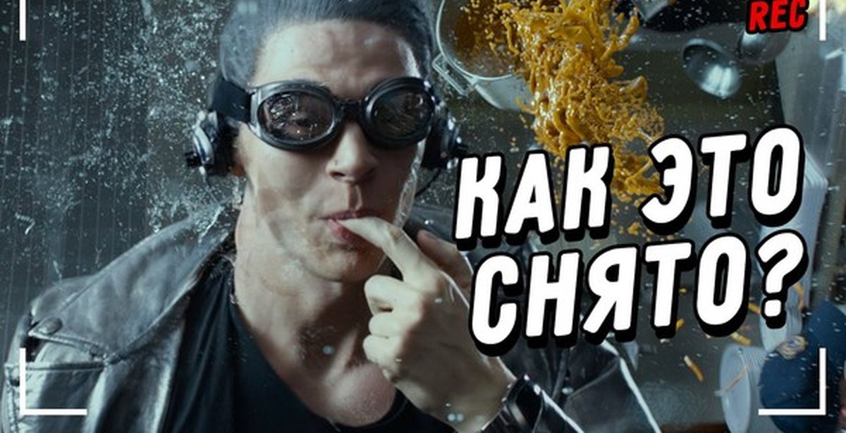 [Как это снято?] Ртуть из Людей Х Апокалипсис | Пикабу