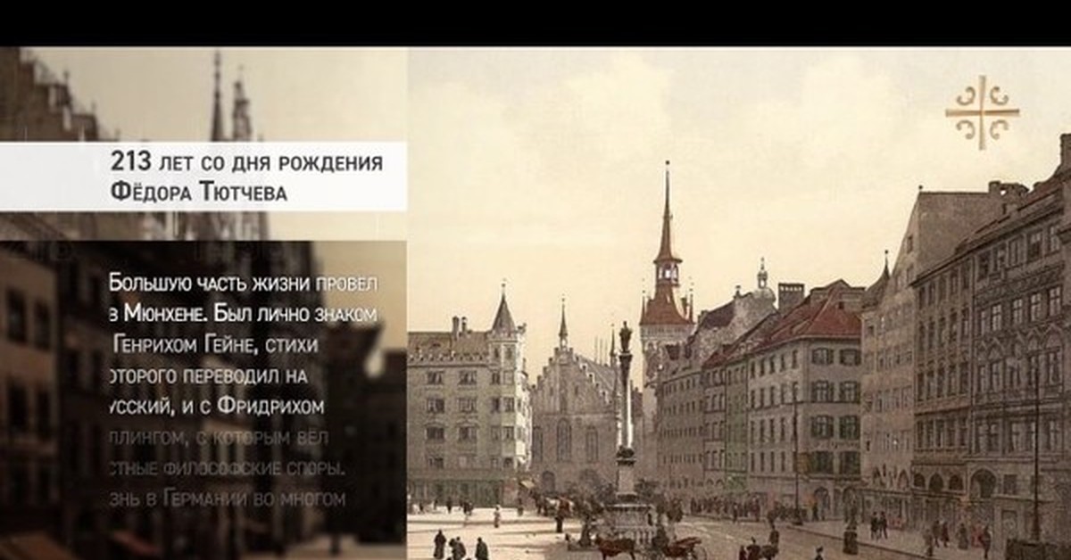213 лет. 213 лет