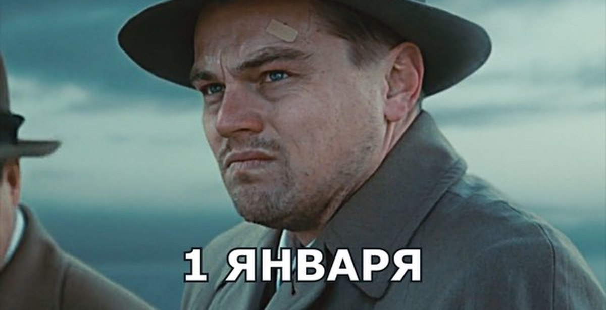 Leonardo meme. Леонардо ди Каприо. Леонардо ди Каприо Мем. Леонардо ди Каприо мемы. Лео ди Каприо остров проклятых.