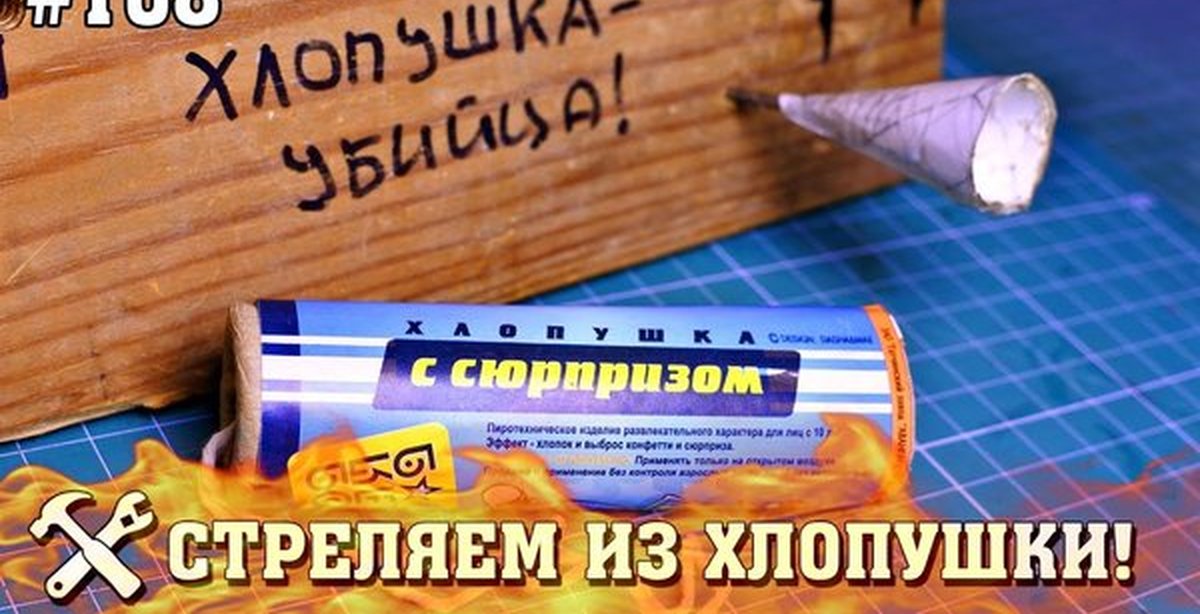 Как взорвать хлопушку с поворотным. Хлопушка град. Хлопушка 9см с золотым конфетти блок 32шт/20. Хлопушки которые поворачиваются. Как взорвать хлопушку с поворотным.