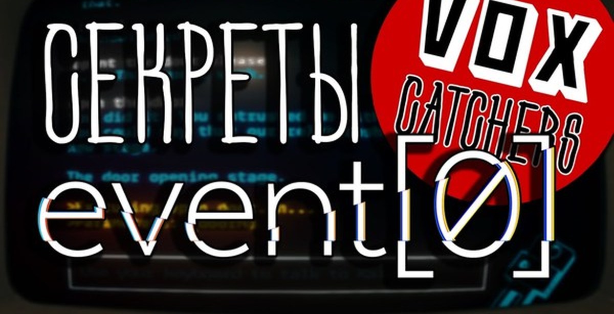 Votv events 0.7. Event переводчик. Event[0]. Event перевод. Event Zero.