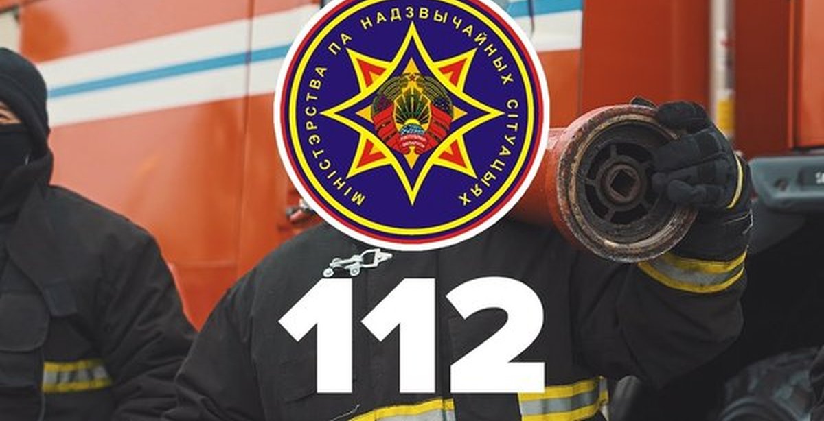 112 by. МЧС Беларуси. МЧС 112. МЧС заставка. Служба 112 Беларусь.