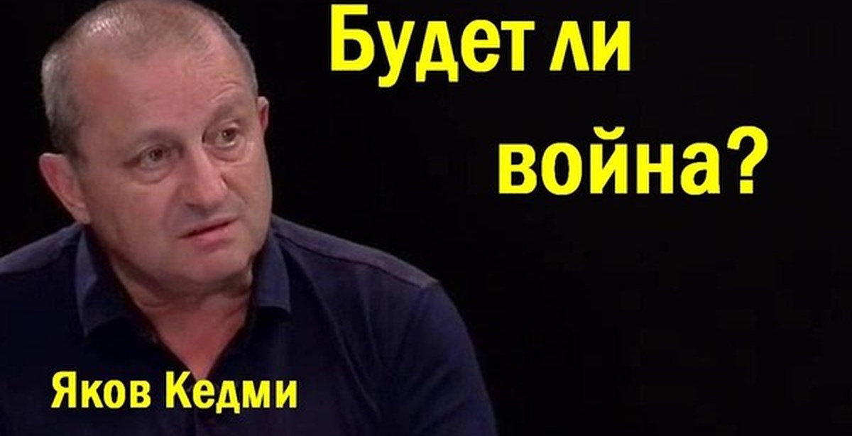 Последние высказывания кедми. Срочно Кедми. Яков Кедми никто. Яков Кедми карикатура. Яков Кедми Мем.