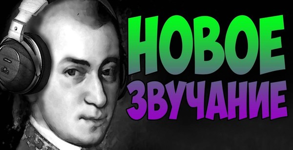 Звуки mp3. Новый звук.