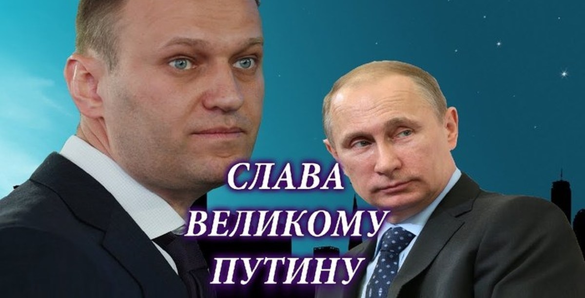 Слава говори. Слава Путину Слава России. Слава Путину демотиватор. Слава великому Путину. Слава Путину картинки.