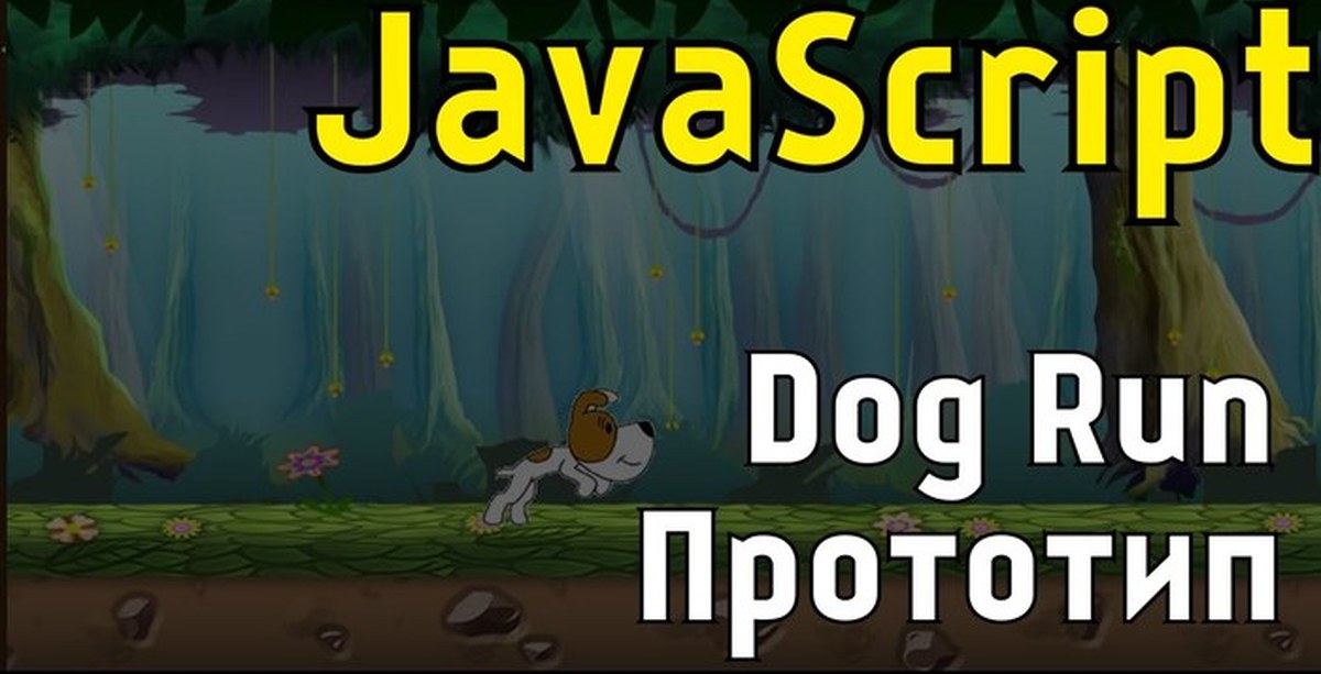 Javascript создать игру. Игры на javascript. игры сделанные на javascript. создание игры на javascript. игры написанные на javascript.