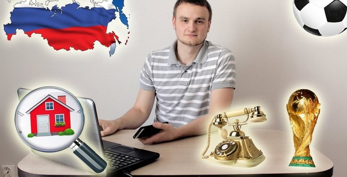 Снимаем квартиру к чемпионату мира по футболу | Пикабу