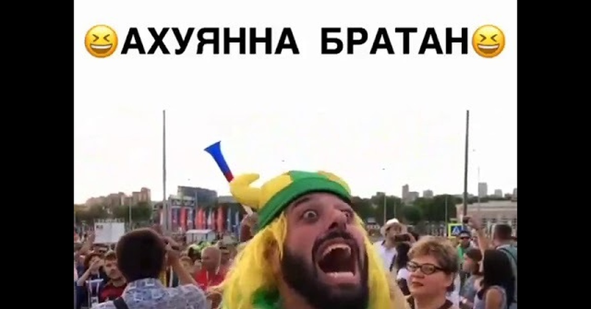 Видео охуенно