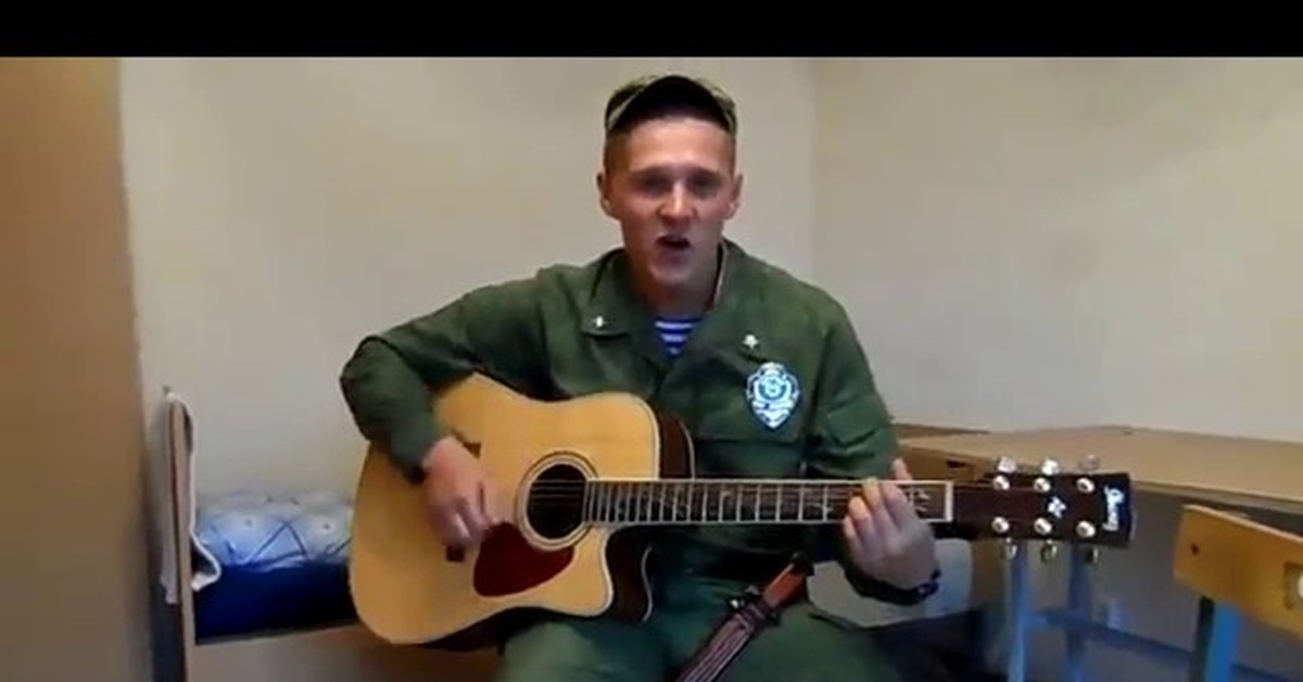 Армейские песни за что мы пьем. Гитара в армии. Песни под гитару армейские песни. У солдата выходной подггитау. Бой 4 песни армейские.