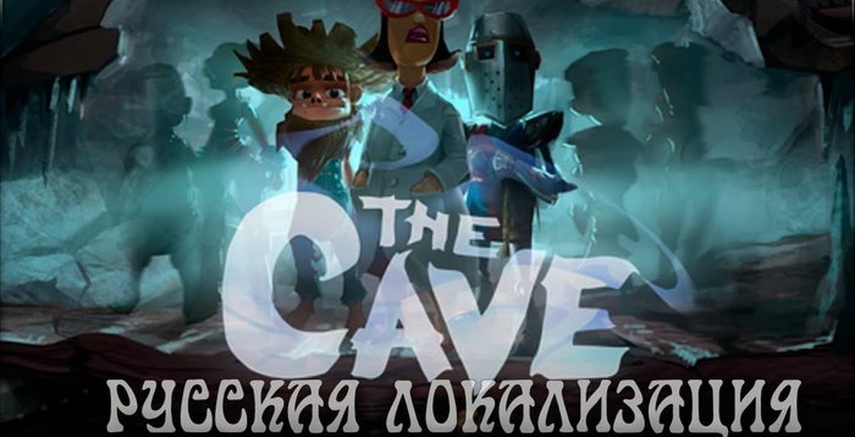 Back to the cave. The Cave Xbox 360. The Cave игра. The Cave ps3. The Cave путешественница.