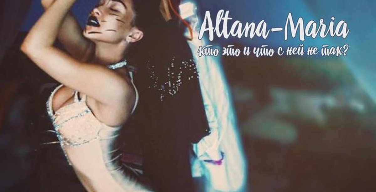 Elen hot. Алтана Мария. Мария Смердова Altana. Мария Смердова Алтана Мария. Altana Maria onlyfans