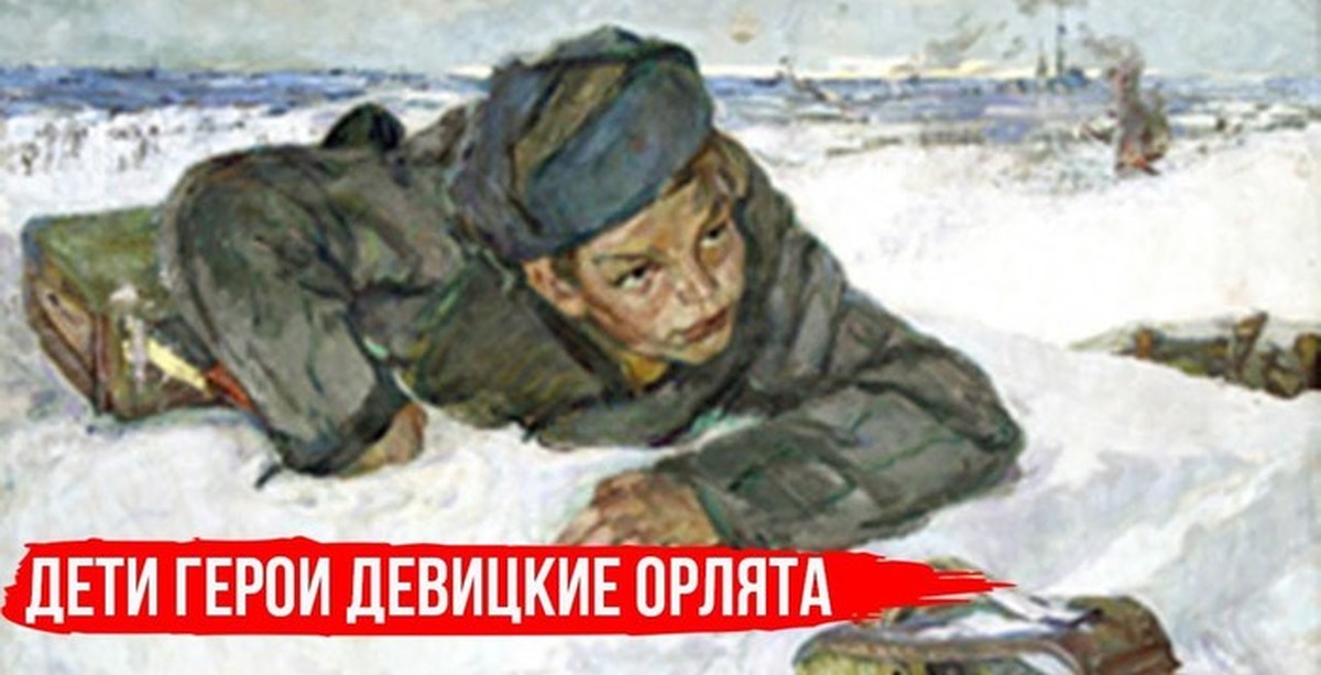 Орлята прохождение треков. Орлята герои войны. Девицкие Орлята. Девицкие Орлята Воронеж. Дети ВОВ Орлята.