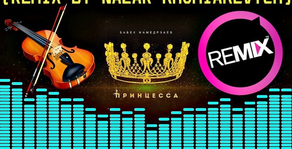 Каверы remixes. Ремиксы каверы на популярные песни. Cover Remix.