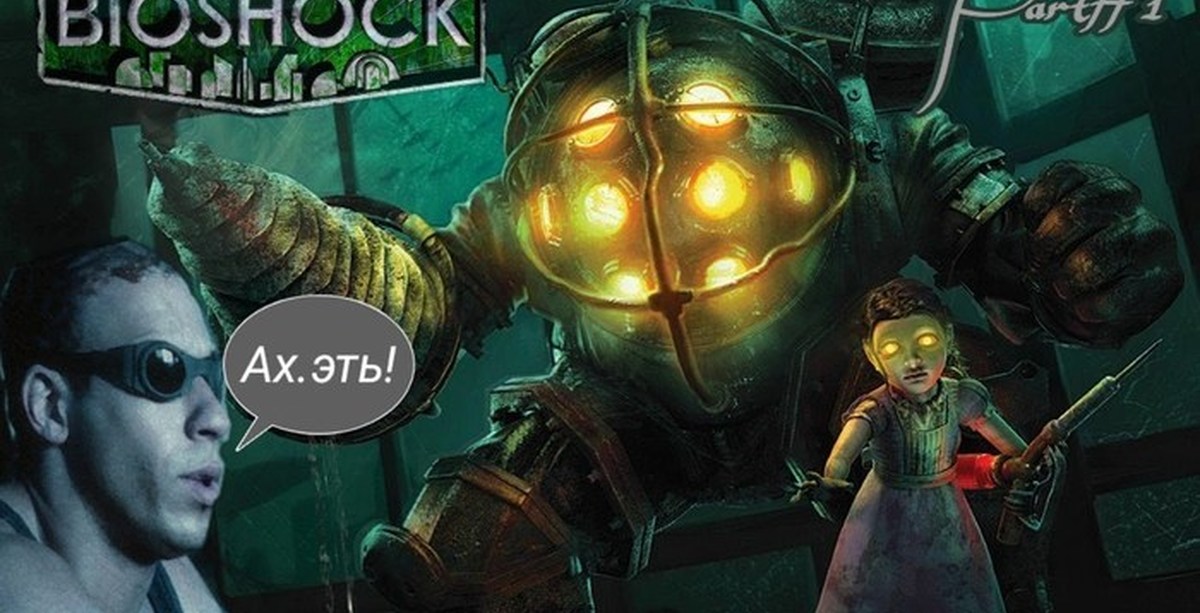 Игра Bioshock Remastered. Сад собирателей Bioshock. Биошок ремастер монстр. Добро пожаловать в восторг ► Bioshock Remastered #1.