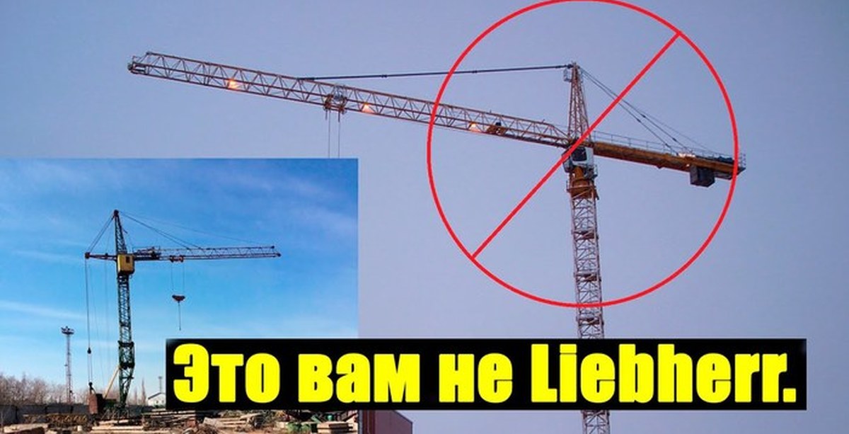 Папа сережи работает машинистом башенного крана 36000вт. Машинист крана (крановщик) - крановщик (машинист) башенных кранов. Профессия машинист крана крановщик. 1. Папа сережи работает машинистом башенного крана 36000вт.