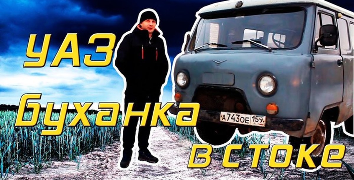 Уаз 3303 spin tires. Скилл тест на буханке. Уазик с первого раза получился. Уаз буханка 2019. Уаз буханка драйв 2.