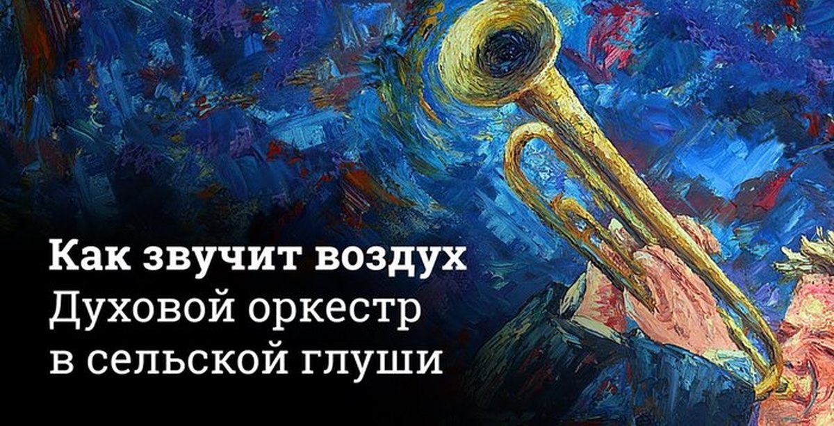 Как звучит воздушная. Как звучит воздушная