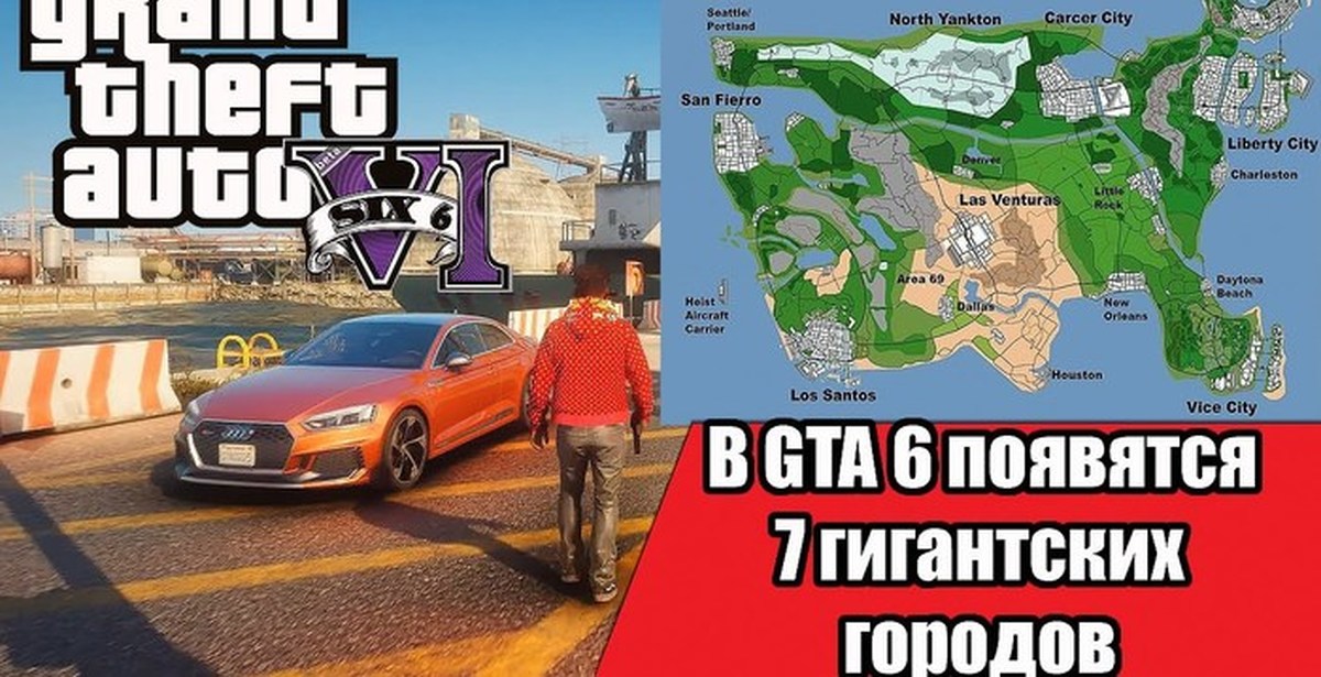 Gta 6 карта слив