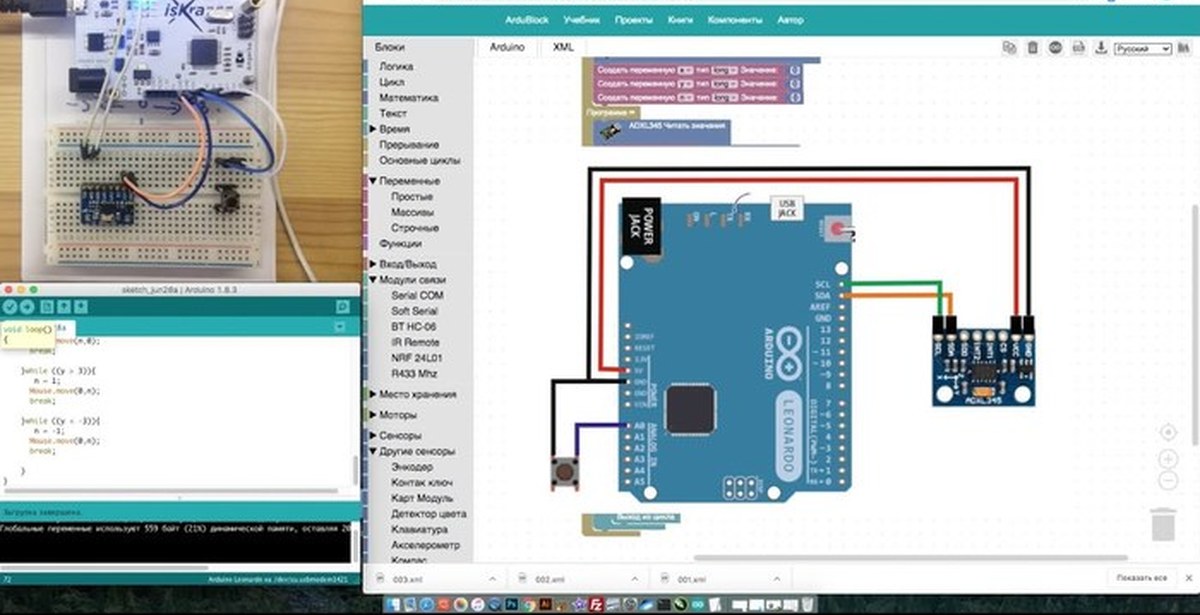 Проект ардуино акселерометр