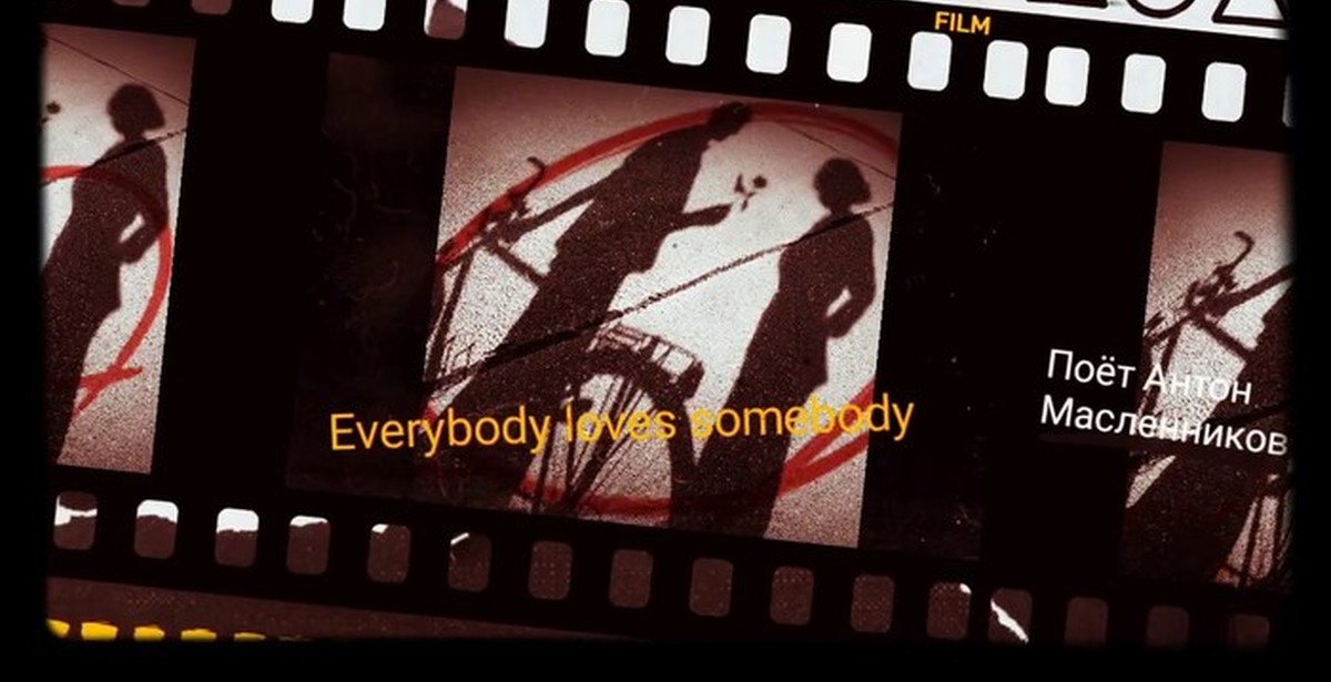 Somebody кто поет