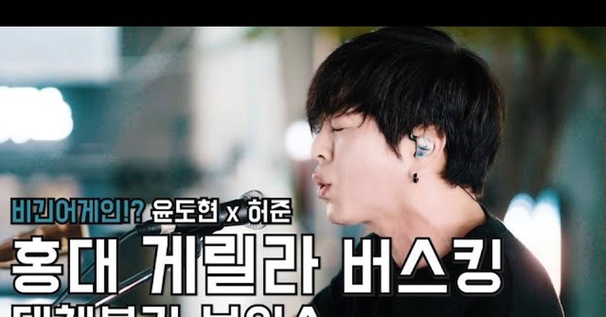 кореец спел