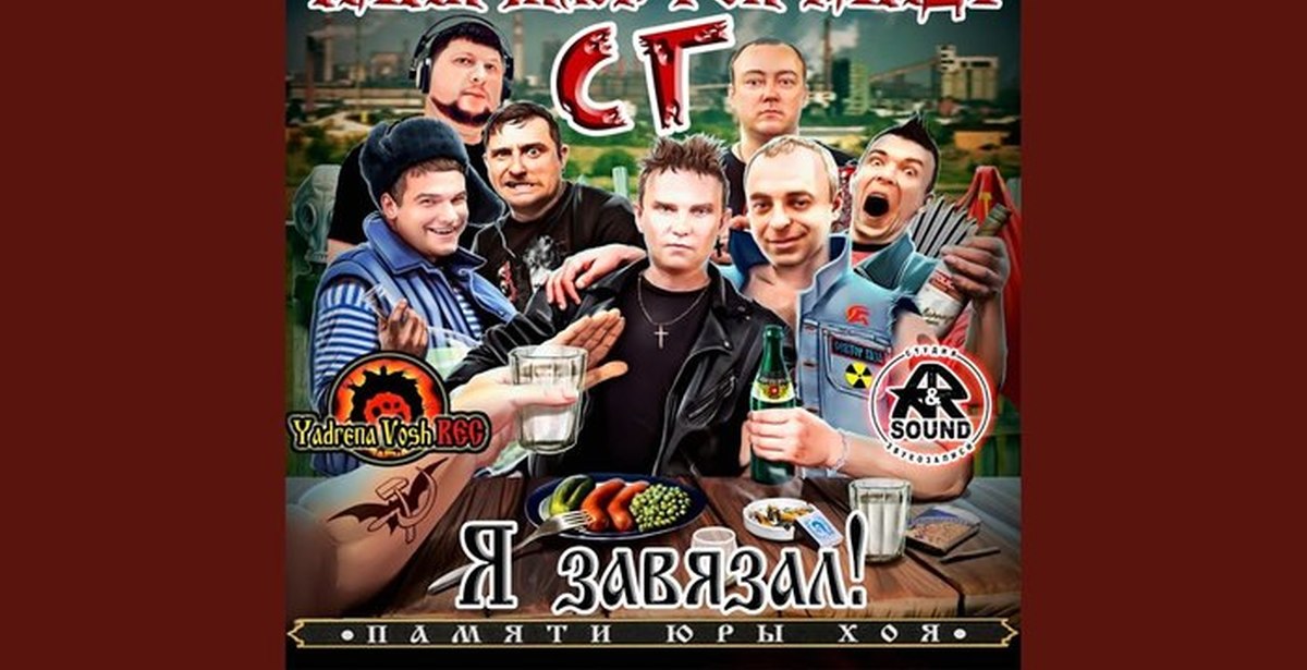 Жлоб рок. Панк жлоб рок банда сг. Панк жлоб рок банда. Банда сг/сектор. Банда сг альбомы.