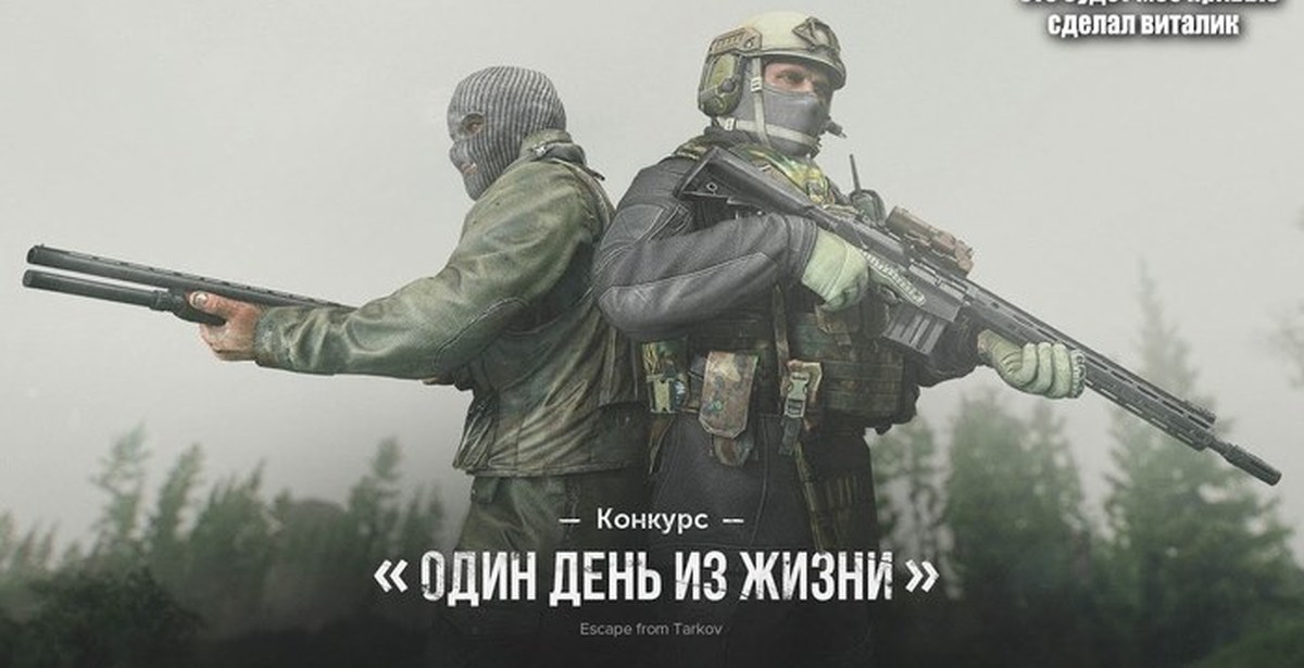 Escape from tarkov ost. Эскейп фром Тарков юсек. Тарков USEC арт. Тарков ЧВК USEC. Побег из Таркова USEC.