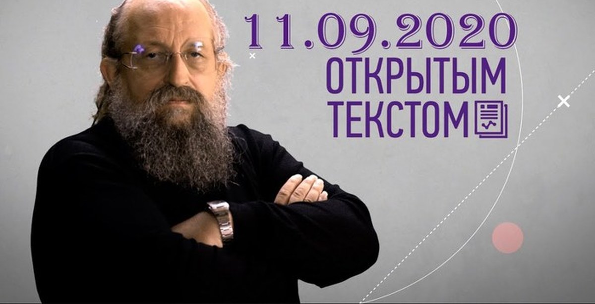 Вассерман украина вас сочинили. Анатолий вассерман в госдуме. Вассерман открытым текстом сегодня последний выпуск. Вассерман открытым текстом сегодня последний. Анатолий вассерман победа пребудет за нами.