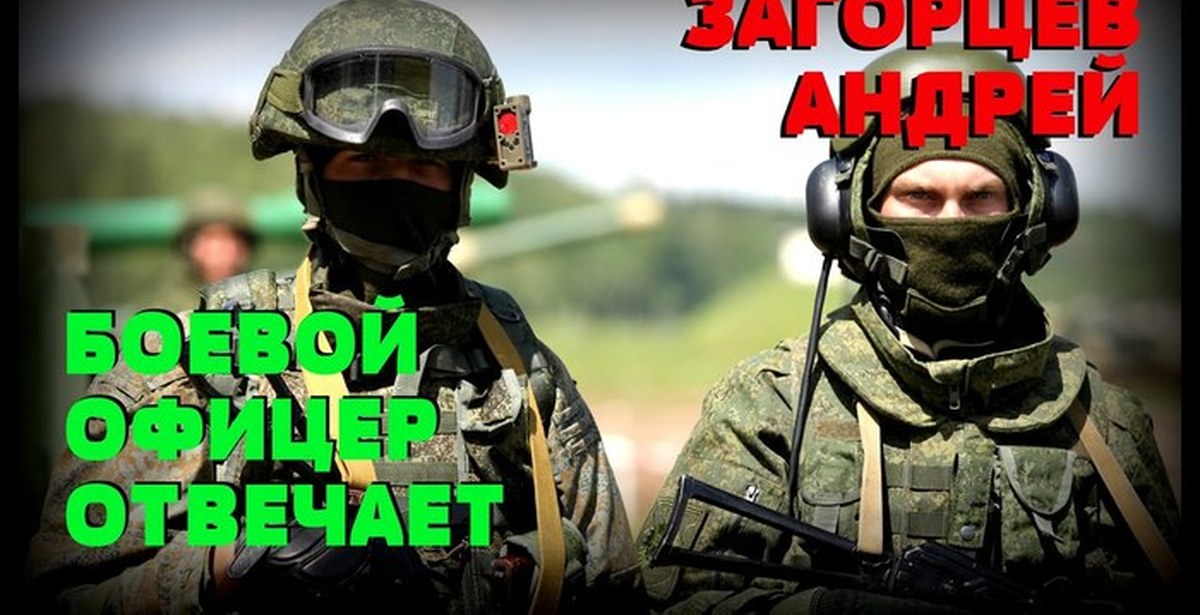 Матрос специального назначения андрея загорцева. Матрос специального назначения андрея загорцева. Матрос специального назначения андрея загорцева. Загорцев - матрос специального назначения. Загорцев - матрос специального назначения.