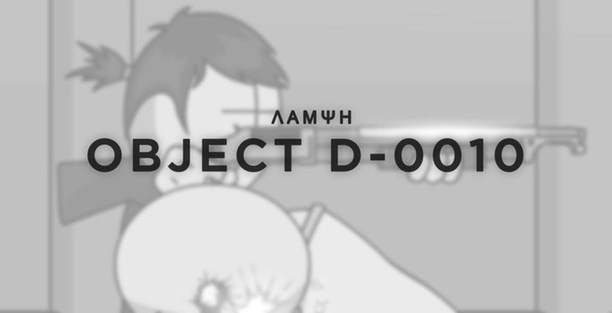 Object D-0010 - 